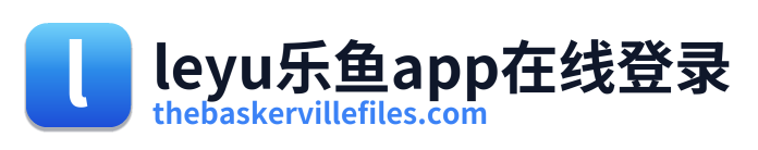 leyu乐鱼app在线登录